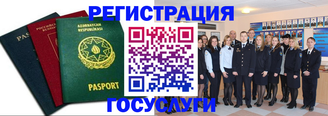 прописка в квартире в Снежногорске