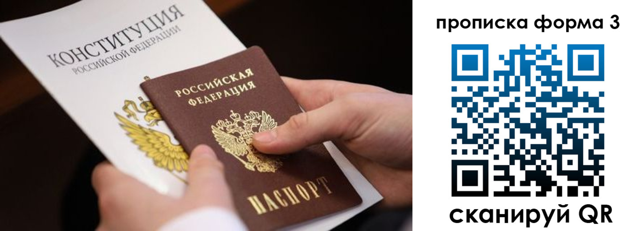 прописка 2025 в Снежногорске