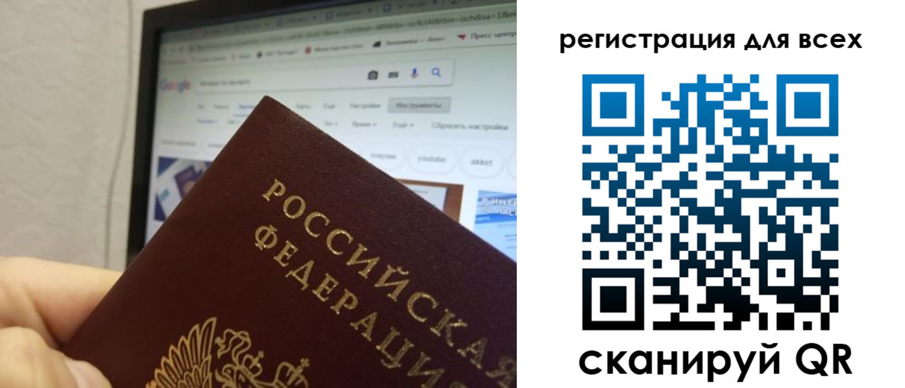 прописка паспорт в Снежногорске
