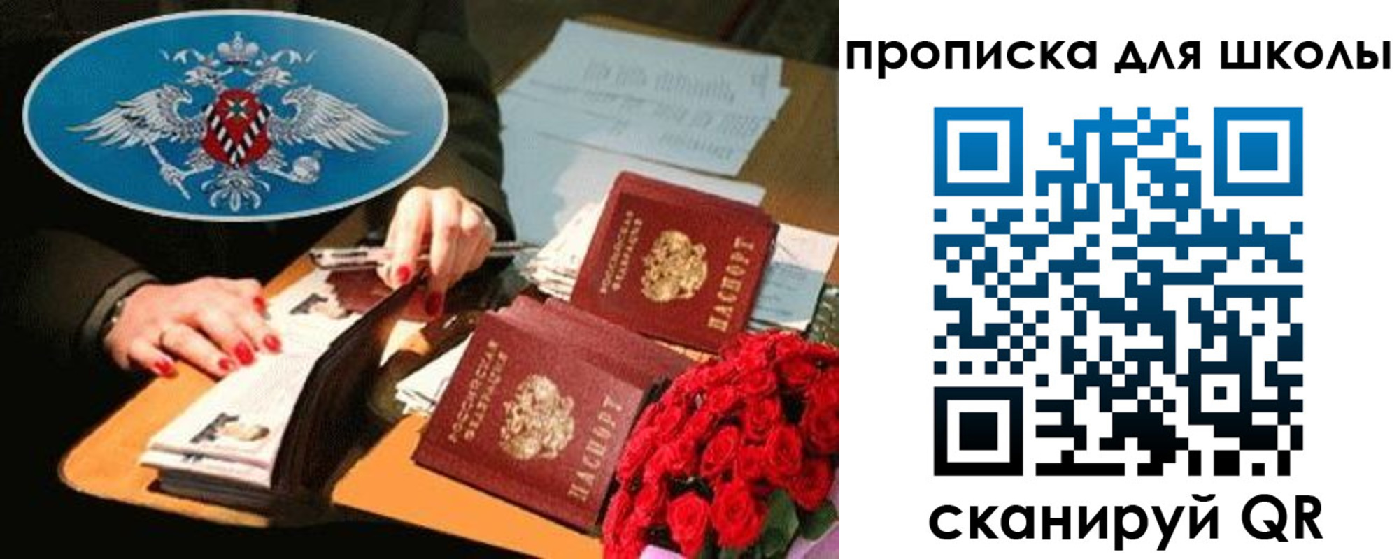временная прописка в Снежногорске