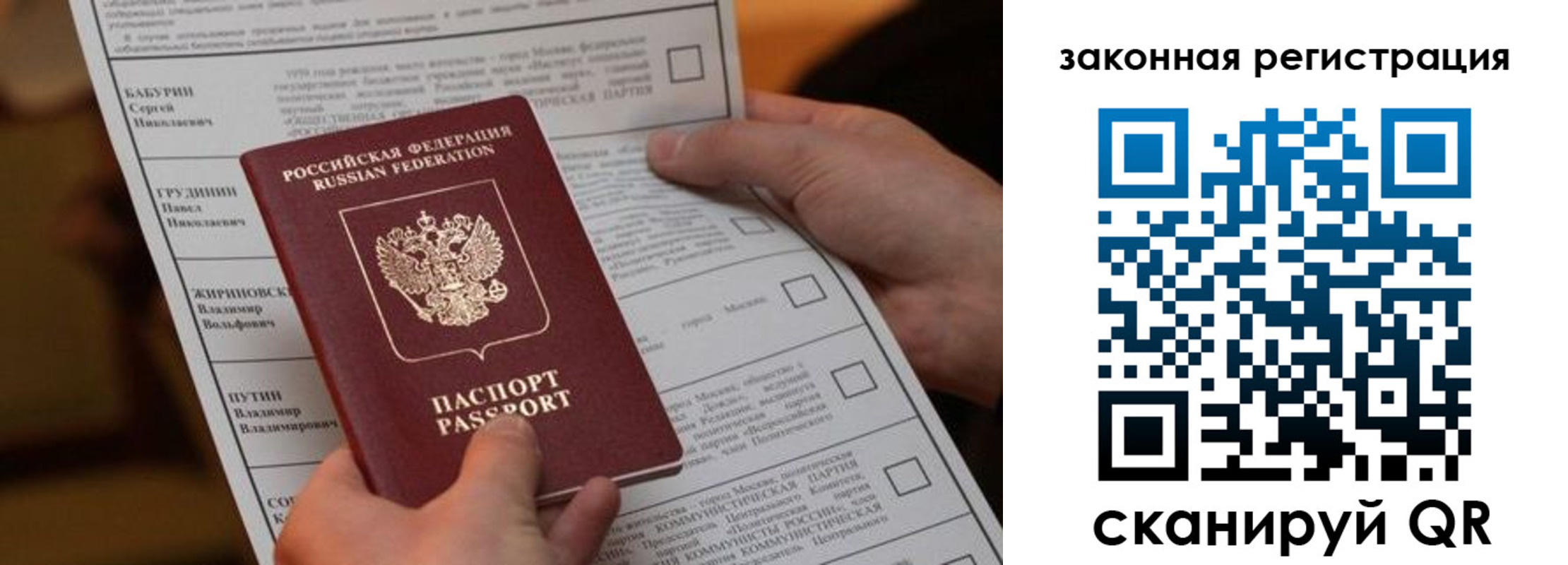 где прописаться в Снежногорске