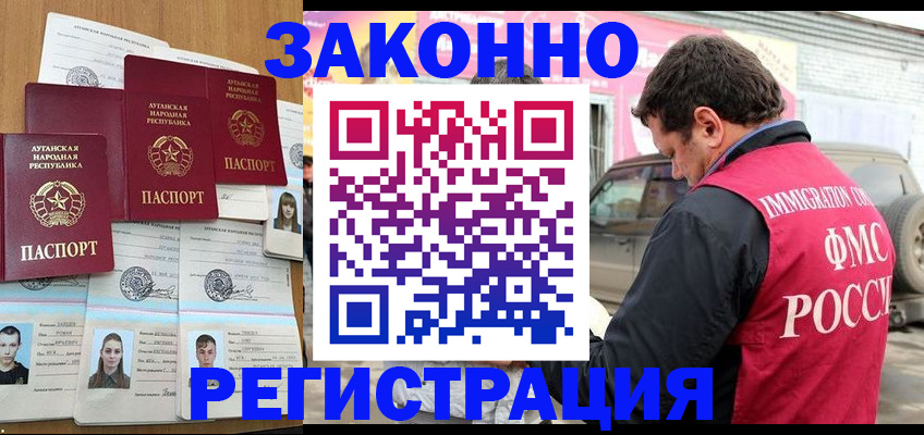 прописка от собственника в Снежногорске