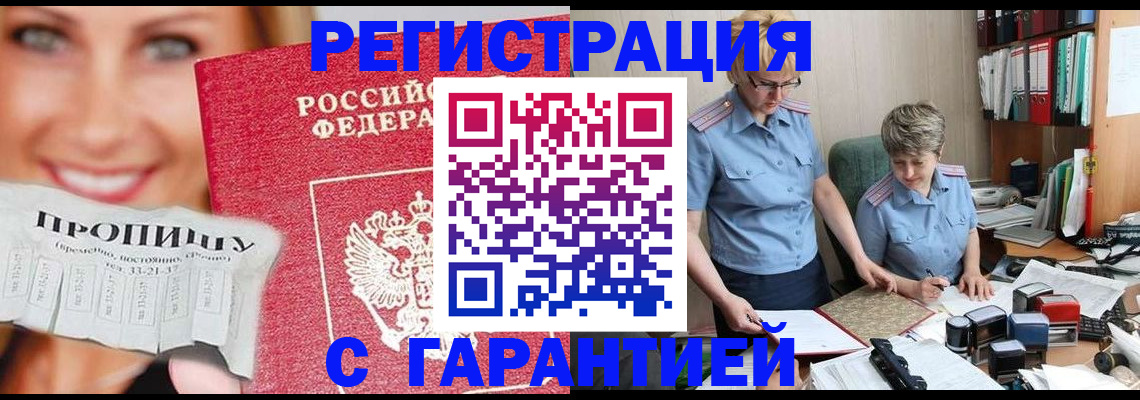 регистрация для школы в Снежногорске
